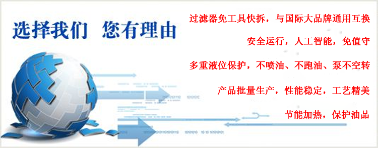 重慶濾油機(jī) 重慶濾油機(jī)