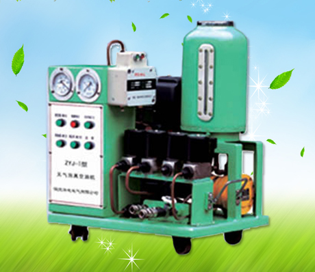 真空過(guò)濾注油機(jī)